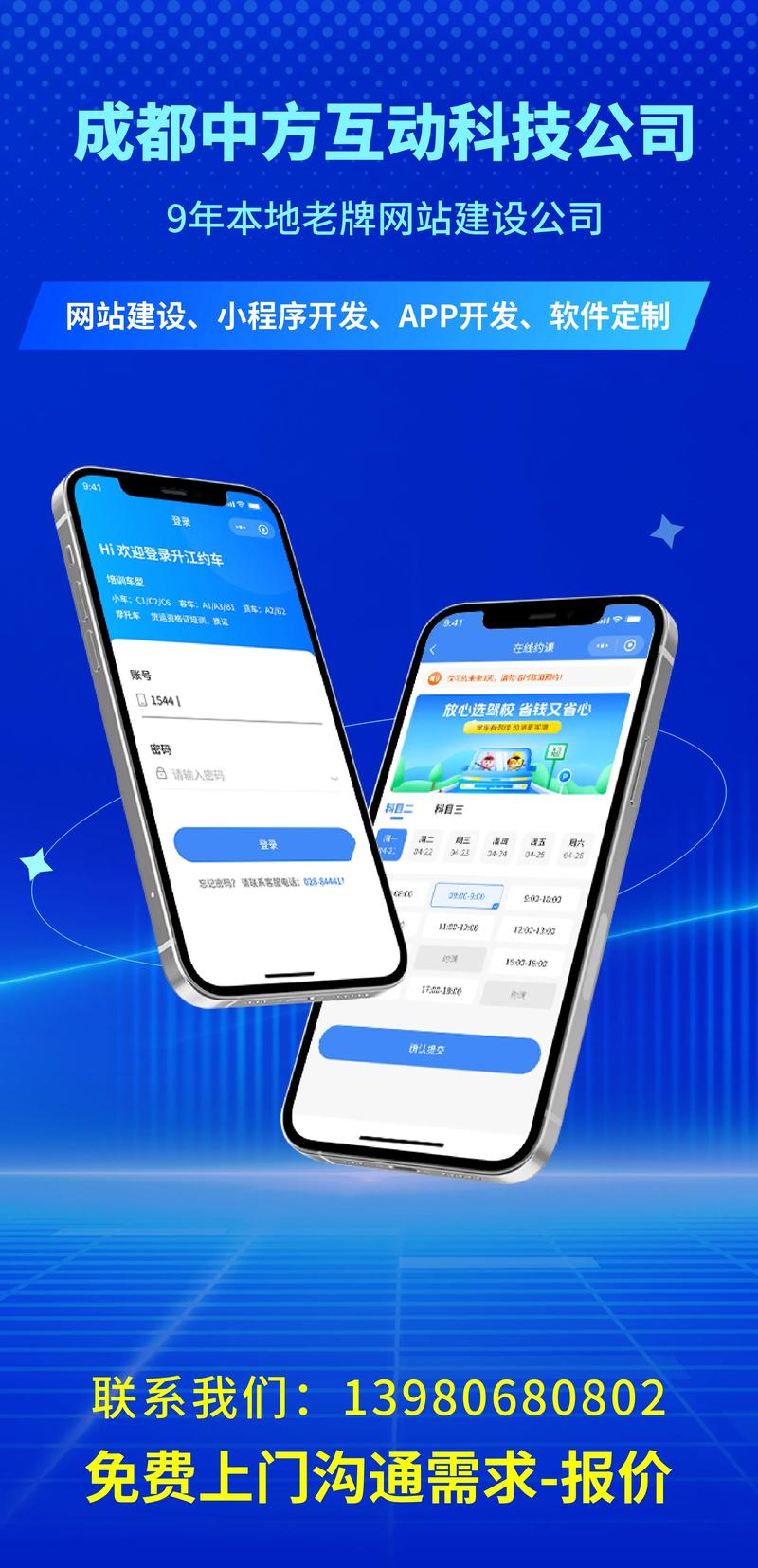 浙江软件开发